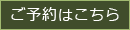 RimAzur予約する