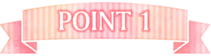 ポイント1